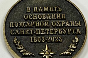 Николай Бакунович отмечен медалью по случаю 220-летия пожарной охраны Санкт-Петербурга